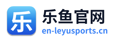 乐鱼官网